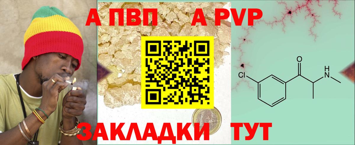 Alpha-PVP кристаллы  Вход с VPN  Ижевск  где купить наркоту  APVP СК 