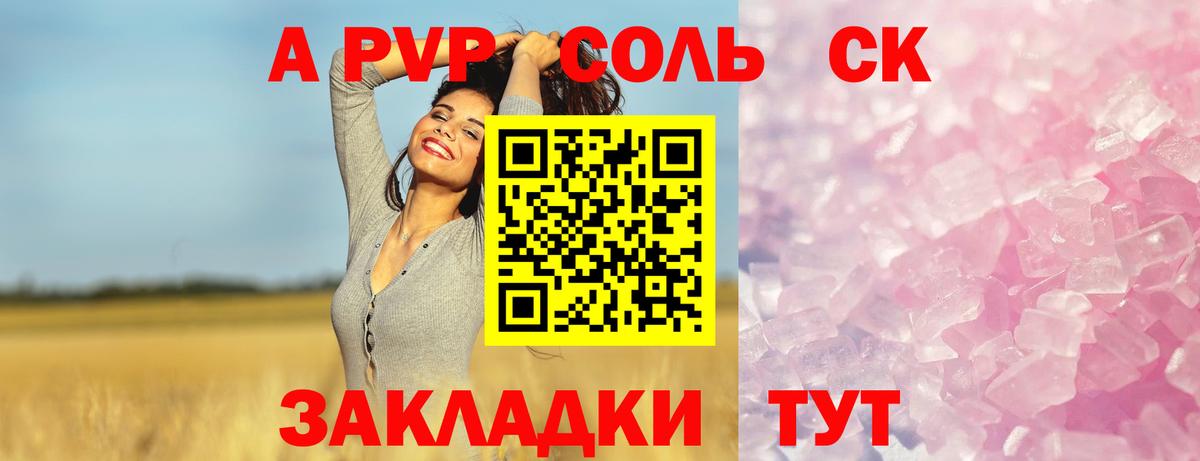 A PVP Crystall Ижевск