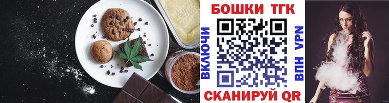 дарк нет телеграм  Ижевск  Печенье с ТГК марихуана 