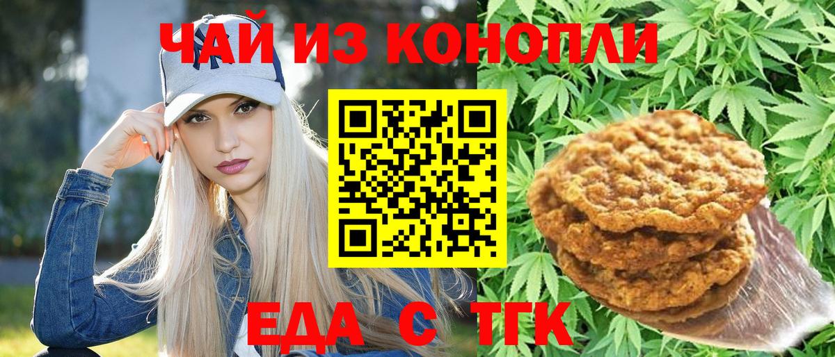 Canna-Cookies марихуана  Вход с VPN  Ижевск 