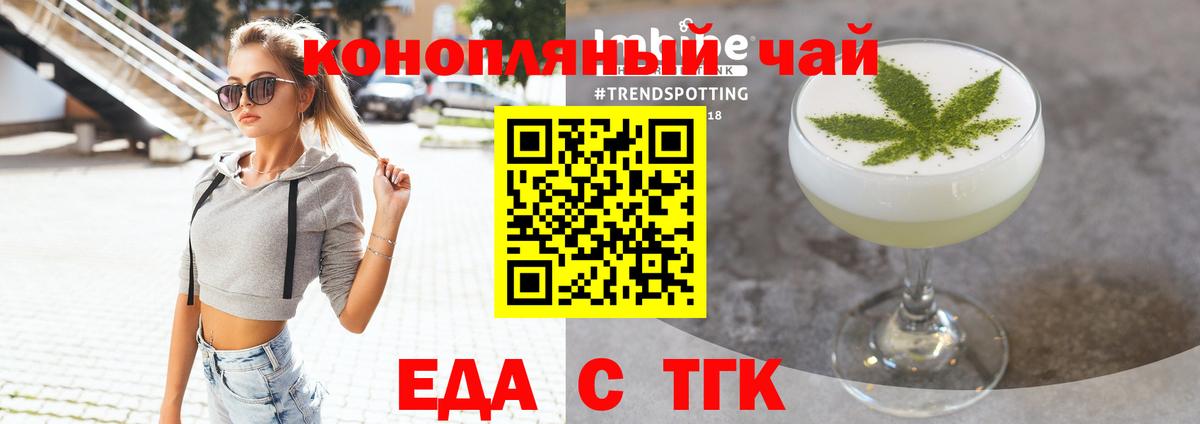 Печенье с ТГК марихуана Ижевск