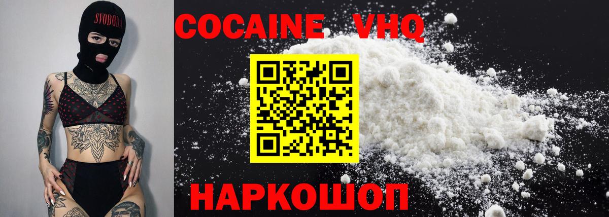 COCAIN Боливия Ижевск