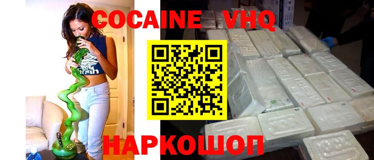 Cocaine 99%  Cocaine Эквадор  Ижевск  Вход с VPN 