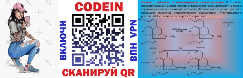 Кодеиновый сироп Lean Purple Drank Ижевск