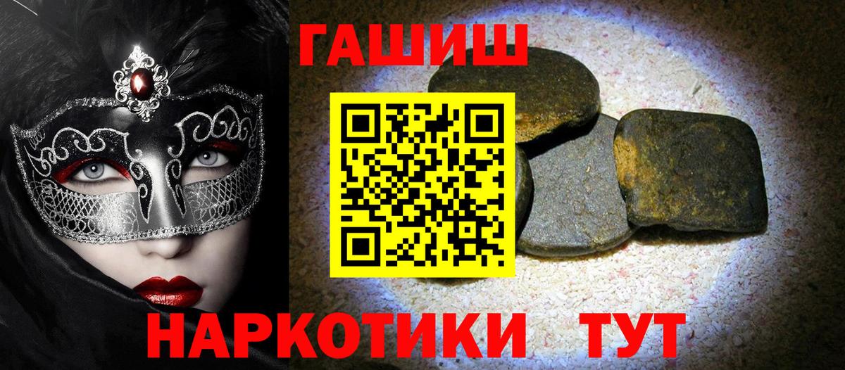 Ижевск  Гашиш Premium  Вход с VPN  Гашиш Premium 