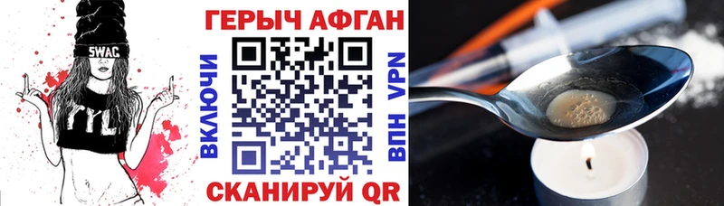 ГЕРОИН афганец  Ижевск 
