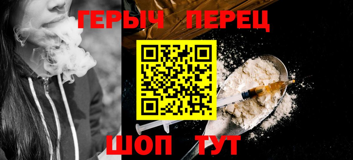 ГЕРОИН гречка  Вход с VPN  Ижевск 