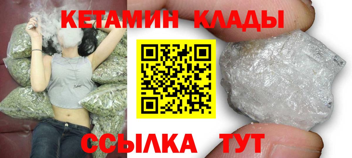 Ижевск  это Telegram  Вход с VPN  КЕТАМИН ketamine 