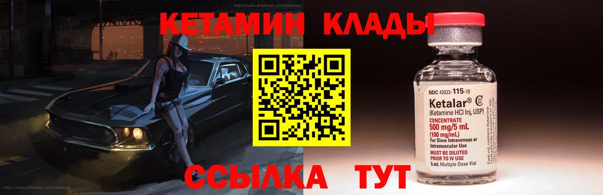 Кетамин ketamine Ижевск