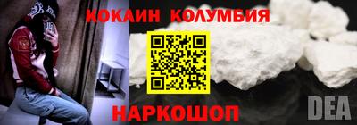 кокаин колумбия Кулебаки