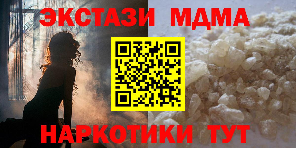 MDMA Molly Ижевск