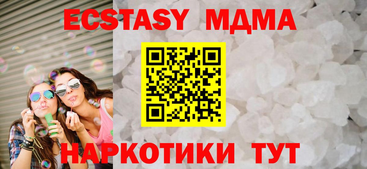 Ижевск  MDMA  MDMA Molly  Вход с VPN  MDMA VHQ 
