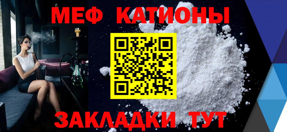 МЕФ кристаллы Ижевск