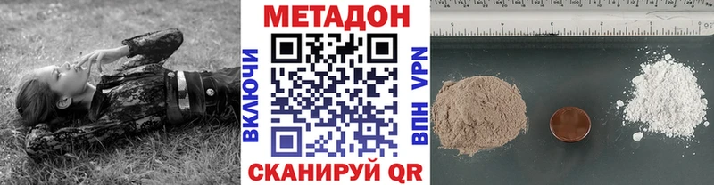 МЕТАДОН VHQ  Ижевск 