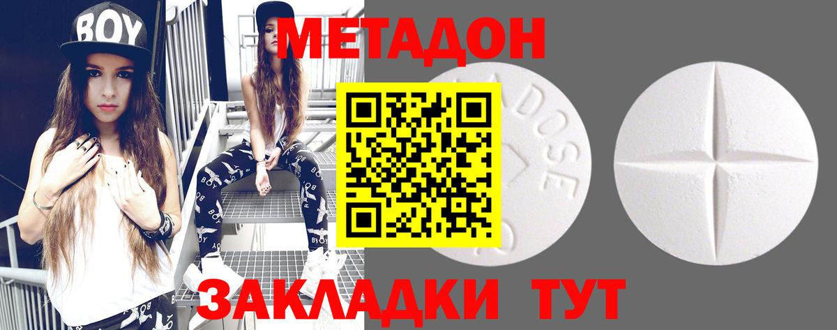 МЕГА tor  Вход с VPN  Ижевск  маркетплейс состав  Метадон methadone 