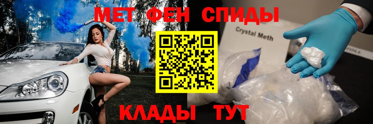 Метамфетамин  Первитин винт  Вход с VPN  Ижевск  Первитин винт 