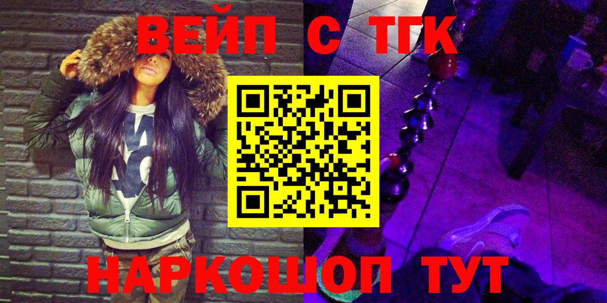 Дистиллят ТГК THC oil Ижевск