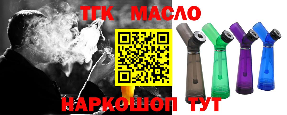 ТГК гашишное масло  Дистиллят ТГК концентрат  Вход с VPN  Ижевск 
