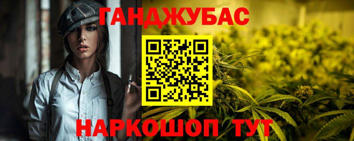 Марихуана Bruce Banner Ижевск
